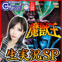 【SFC】魔獣王を長時間生実況SP3 #くまなま