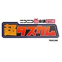 【ニコニコ超会議直前】ティアックストアニュース!