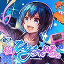 【第24回】メンバー限定配信！