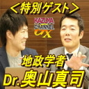 【緊急ゲスト！】『目に見えぬ侵略』訳者、奥山真司氏登場！KAZUYAの（意味深）…な話？ 7/1(水)夜８時半スタート！開場は８時!?｜KAZUYA CHANNEL GX 2