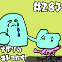 ナポリの男たちch ナポリの男たち ニコニコチャンネル ゲーム