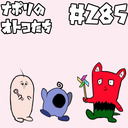 ナポリの男たちch ナポリの男たち ニコニコチャンネル ゲーム