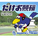 9/29【たけお競輪 公式】モーニング競輪 オッズパーク杯  2日目　武雄競輪ライブ