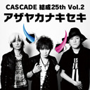 CASCADE 結成25th Vol.2「アザヤカナキセキ」ライブ生中継