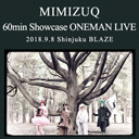 MIMIZUQ 60min Showcase ONEMAN LIVE 18.9.8 新宿BLAZE【再放送】