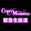 Crazy Monsters 緊急生放送!!