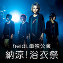 【再放送】heidi.単独公演「納涼!浴衣祭」2019.08.17 初台DOORS