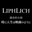 LIPHLICH 「-緊急発表-時に人生は映画のように」