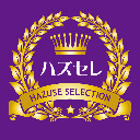 【VEAM長岡川崎店】第713回ハズセレ