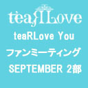 teaRLove You ファンミーティング SEPTEMBER【2部】