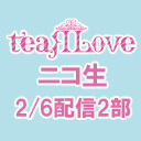 teaRLoveの「ティアラブ・ユー!!」【2/6配信  第2部】