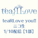 teaRLoveの「ティアラブ・ユー!!」【1/10配信  第1部】