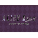 ALiCE Eyezファンミーティング 第1部