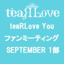 teaRLove You ファンミーティング SEPTEMBER【1部】