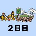 超まいくらひろば @ニコニコ超会議2018 2日目