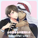 山中真尋＆川原慶久のBeautiful Life！