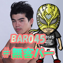 BAR045 presents 一緒に飲もうよ #無客バー vol.7(5/23配信)