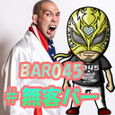 BAR045 presents 一緒に飲もうよ #無客バー vol.12(6/27配信)