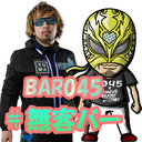 BAR045 presents 一緒に飲もうよ #無客バー vol.19(10/10配信)