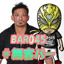 BAR045 presents 一緒に飲もうよ #無客バー vol.20(10/30配信)