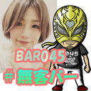 BAR045 presents 一緒に飲もうよ #無客バー vol.16(9/6配信)