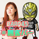 BAR045 presents 一緒に飲もうよ #無客バー vol.15(8/16配信)