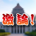 【激論！】『NHKからの督促状／潜伏キリシタン世界遺産』について討論！