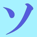 （ソ）メンバーシップとかの相談