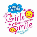 木村良平・岡本信彦の電撃Girl'sSmile LIVE！　神様しばいも笑顔で！