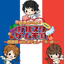 平成最後の秋‼　ガルスタゲーム天国～解禁祭withボジョレー・ヌーボー～