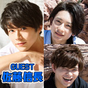 【ゲスト：佐藤信長】橋本祥平＆川隅美慎 HEY-B TALK! #51