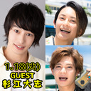 【ゲスト：杉江大志】橋本祥平＆川隅美慎 HEY-B PARTY #5