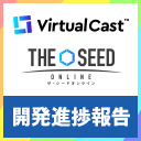 【7/26(水)20：30～】サービス開発進捗報告会 #Vキャス報告会