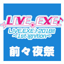 【社長が語る!!】6/2(土)FTL Entertainmentライブ直前！前々夜祭(ゲスト：高梨佳汰氏)