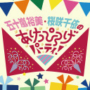 【冒頭無料】【ゲスト：西田望見】『PIROPARTY 2019 rainy season ～よるパ～』