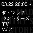 「ザ・マッドカントリーズTV vol.4」ゲスト：平一洋(ラッコ/9B2)/hiLo(KAVANE Clothing)