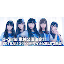 マイナビBLITZ赤坂 d-girls 単独公演～dream of etarnty～