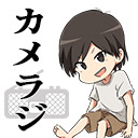 カメラジ2019 #13