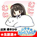 【２月の生放送】 優木かな KANANOTE on the radio