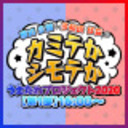 【第1部】「植田圭輔・多和田任益のカミテかシモテか」うえたわプロジェクト2020　オンラインファンミーティング