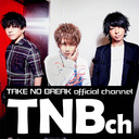 TNBch 第52回「2021年X’mas SP」