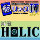 【麻雀大会】大会本戦 ゲスト：黄河のん＆中里春奈/ 実況解説：ようへい[麻雀HOLIC杯Vol,6]