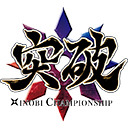 【突破 Xinobi Championship】『シノビ交流会 其の二』第７回公式生放送