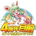 【クラフィTVキャラバン in 東京】拡大版!４周年目前オフイベ生放送スペシャル!!