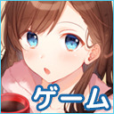 【会員限定】ニコ生のゲーム遊んでみる！