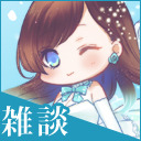 【バイノーラル】雑談【会員限定】