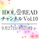 「IDOL AND READチャンネル vol.10」ゲスト：棘-おどろ-、969