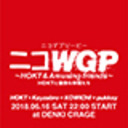 ニコWGP～HOKTと愉快な仲間たち～ #8 GUEST:  Kayzabro from DS455 / KOWICHI / pukkey