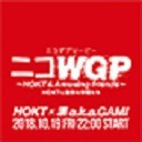 ニコWGP～HOKTと愉快な仲間たち～ #9 GUEST: 漢 a.k.a. GAMI
