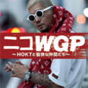 『ニコWGP ～HOKTと愉快な仲間たち～』#6